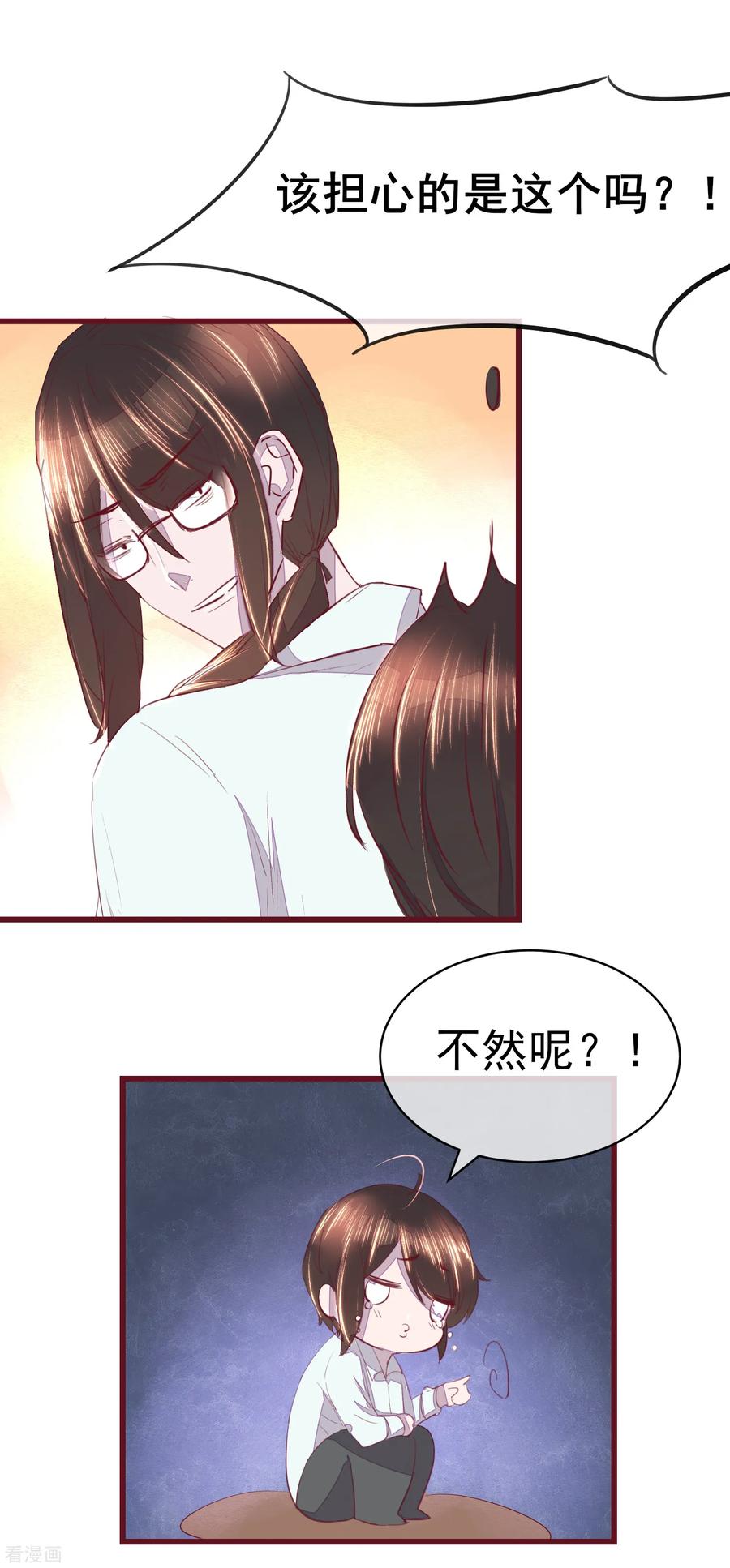 第42话 一起穿越去修真13