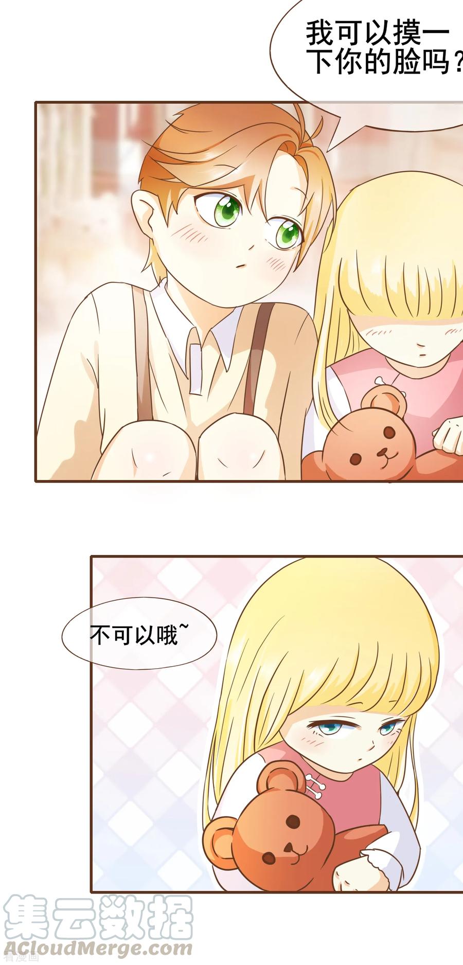 第41话 我多喜欢你，你会知道24