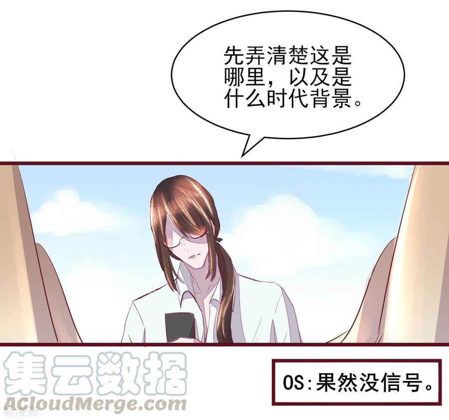 第42话 一起穿越去修真14