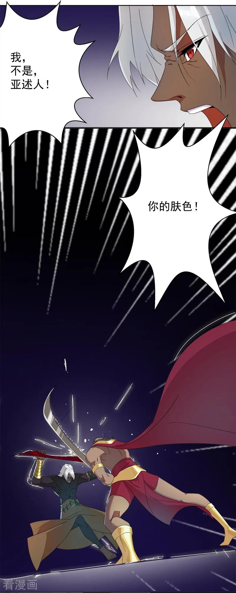 第110话 双强对决22