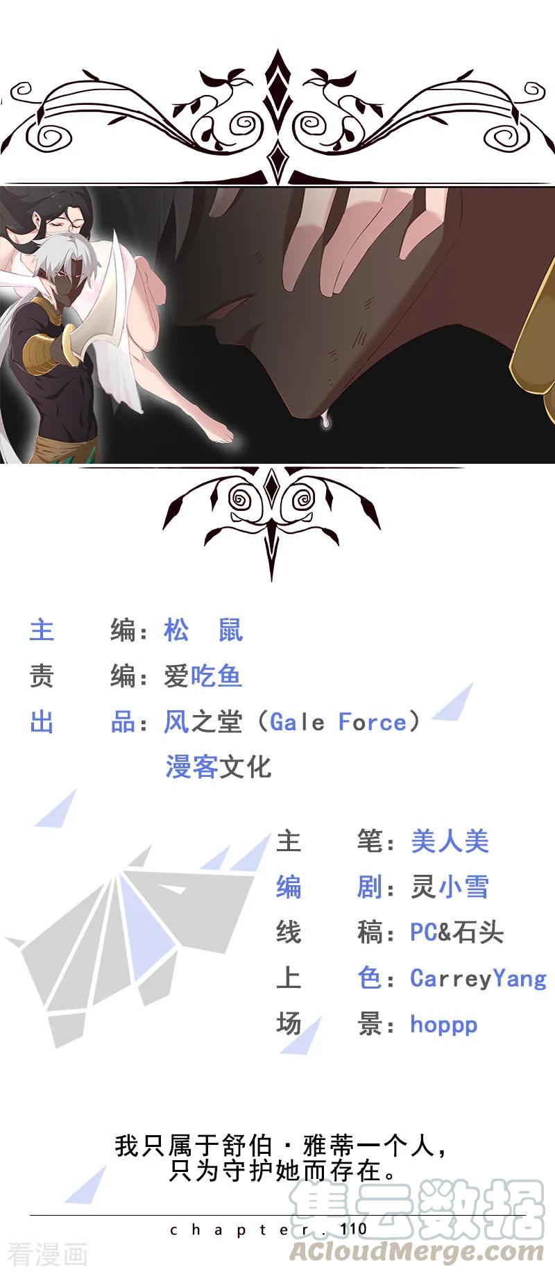 第110话 双强对决20