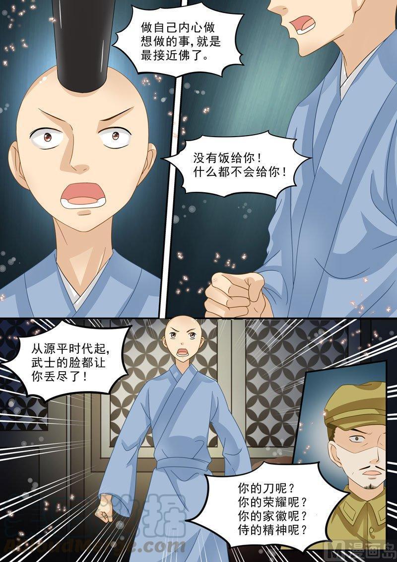 正文 238 浩劫与重生5双生④4