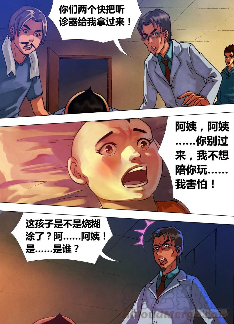 第二十章 初露锋芒2