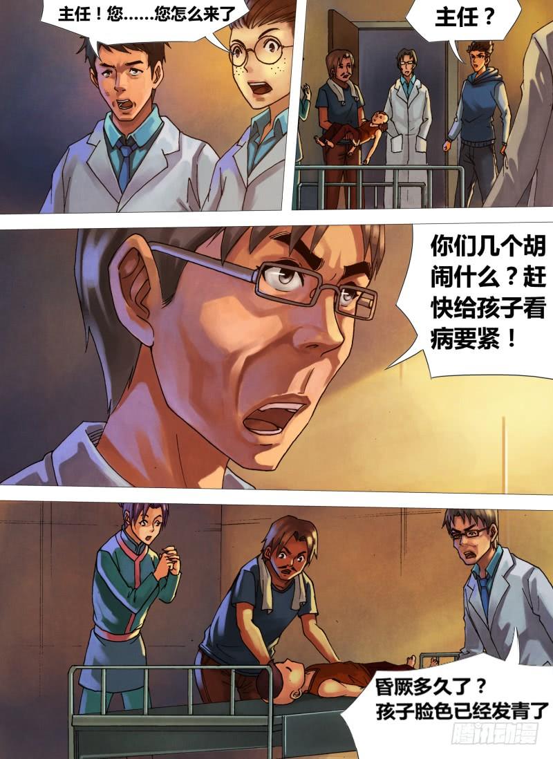 第二十章 初露锋芒1