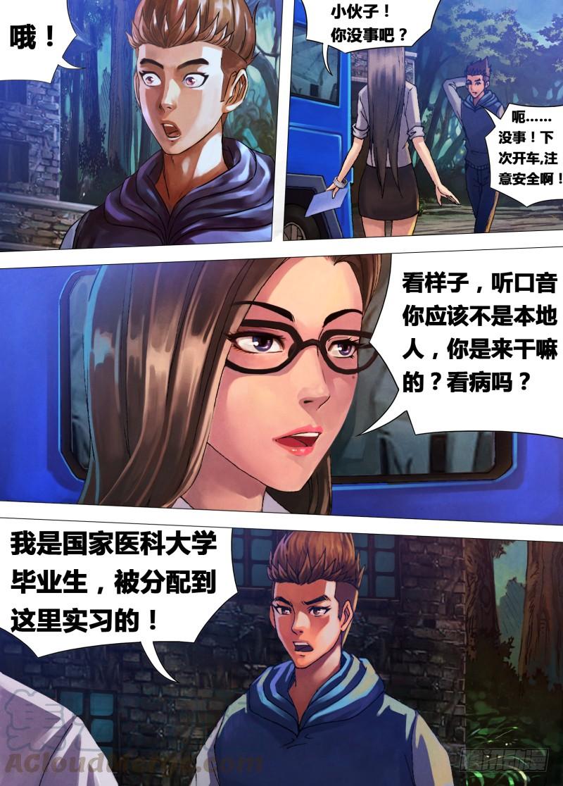 第二十一章 怨声载道4