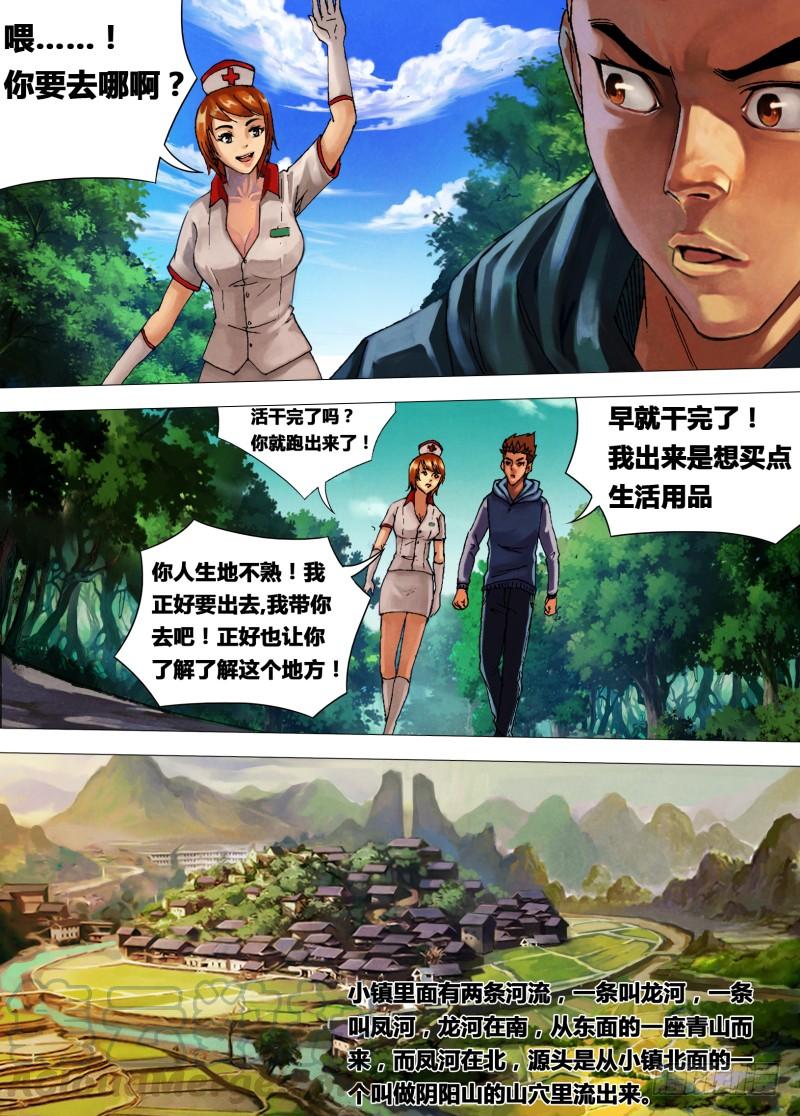第二十二章 晴天霹雳2