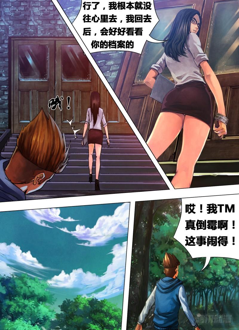 第二十二章 晴天霹雳1