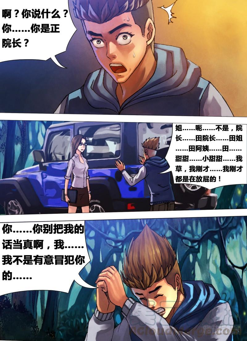 第二十二章 晴天霹雳0