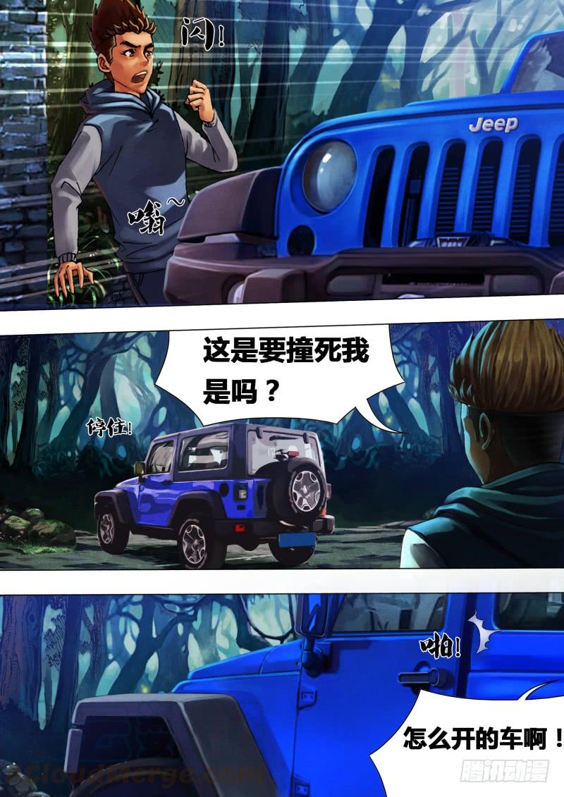 第二十一章 怨声载道2