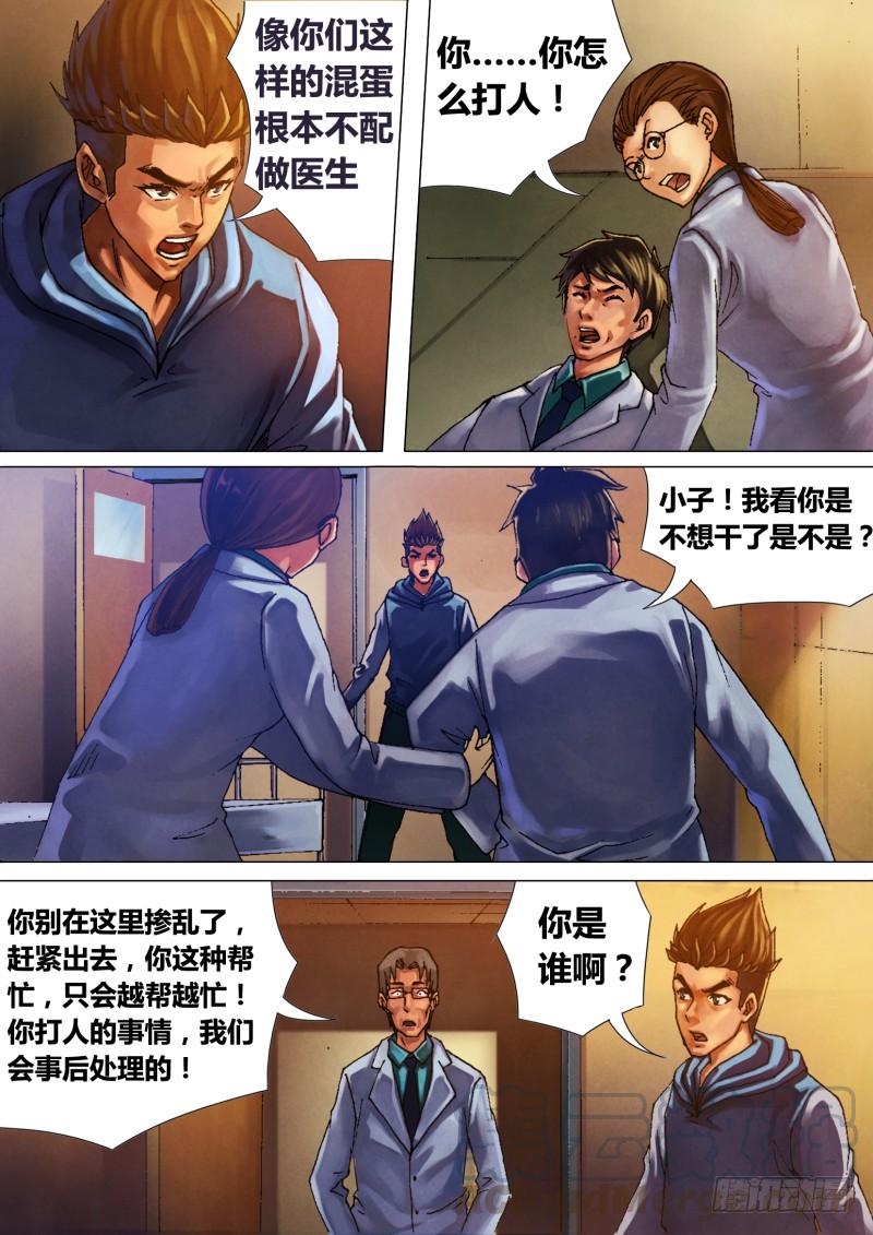 第二十章 初露锋芒0
