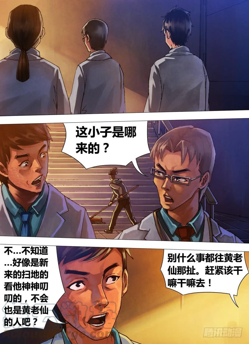 第二十一章 怨声载道0