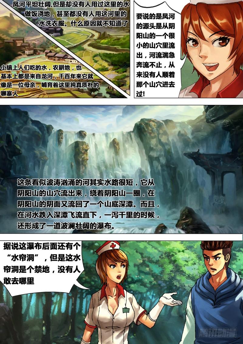 第二十二章 晴天霹雳3