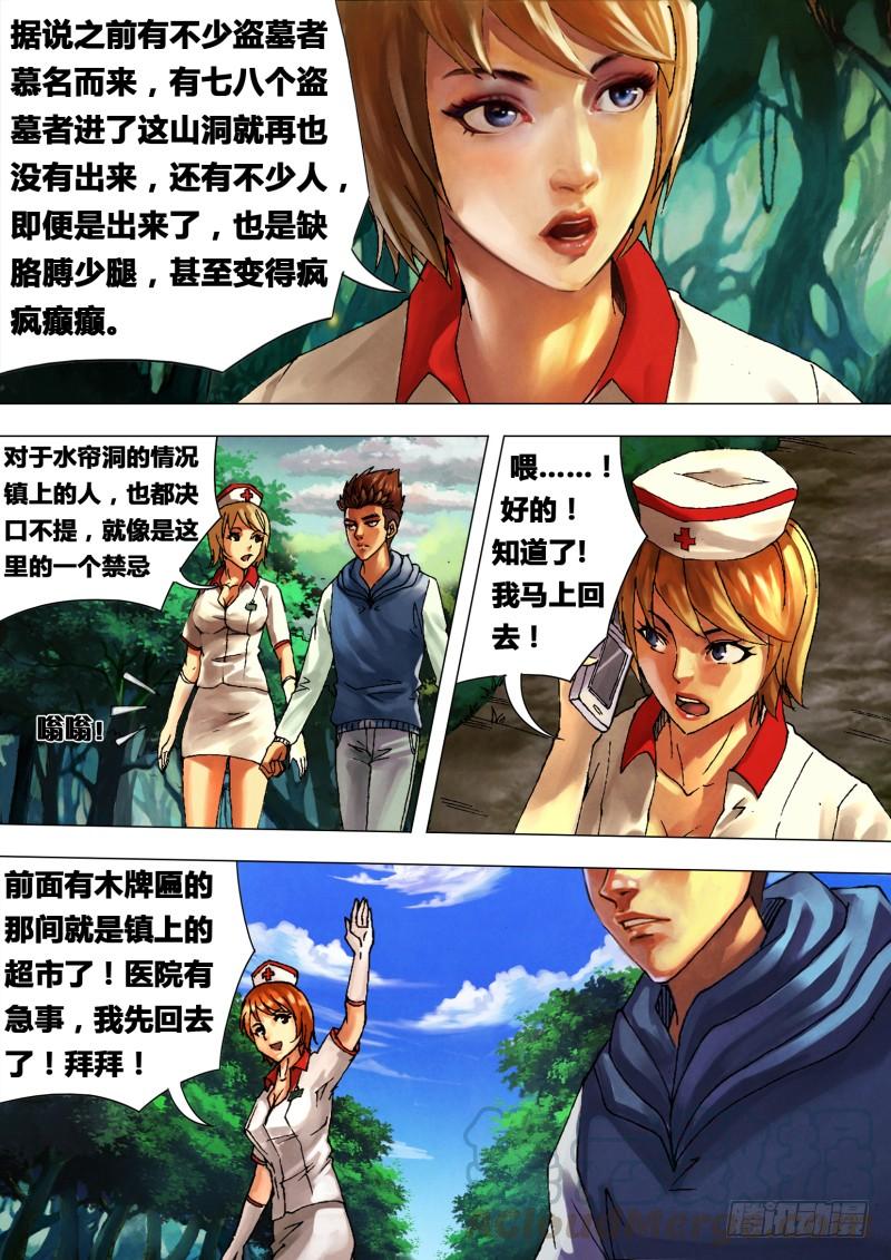第二十二章 晴天霹雳4