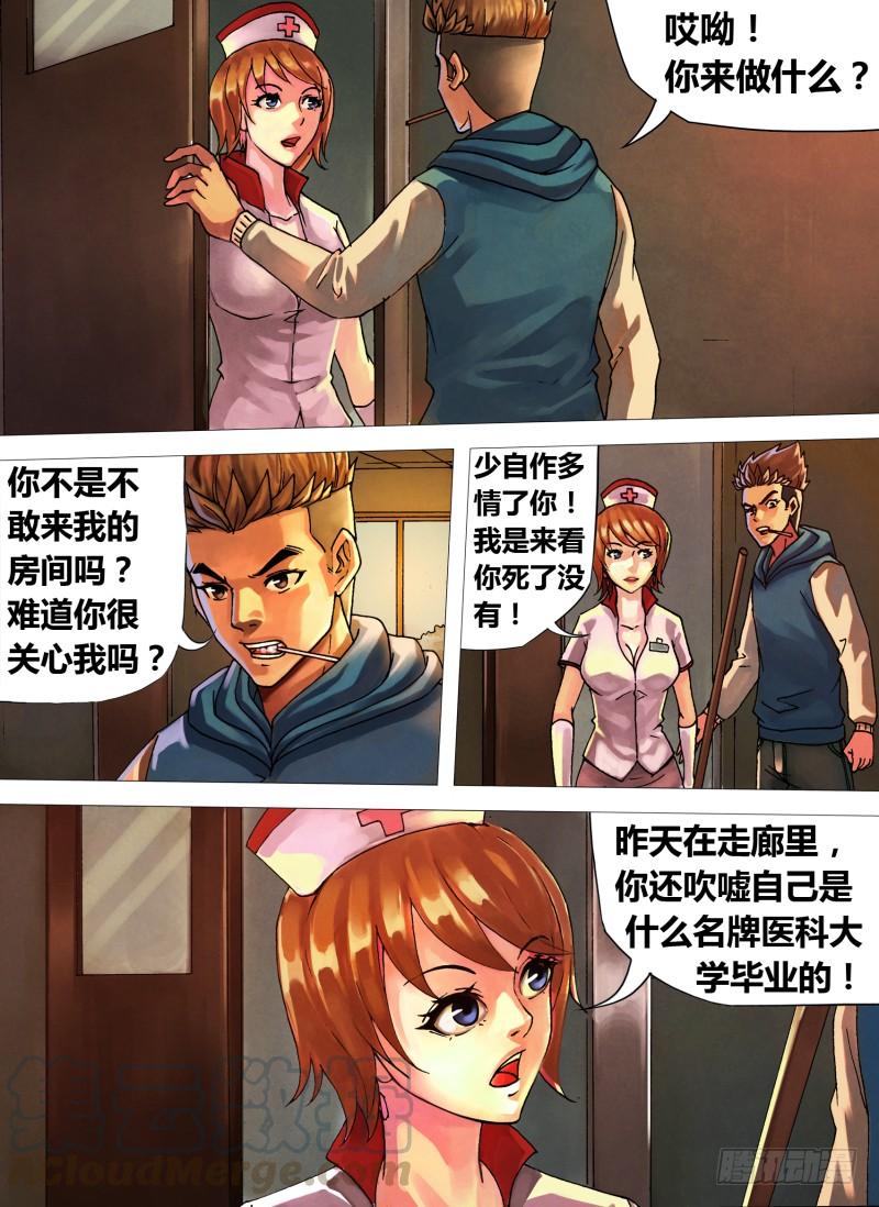 第十九章 不平则鸣2