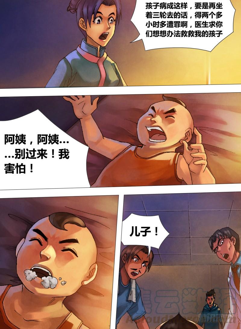 第二十章 初露锋芒4