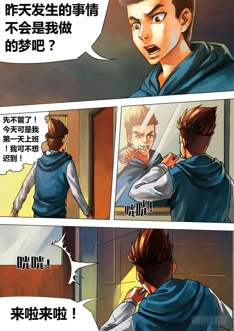 第十九章 不平则鸣1