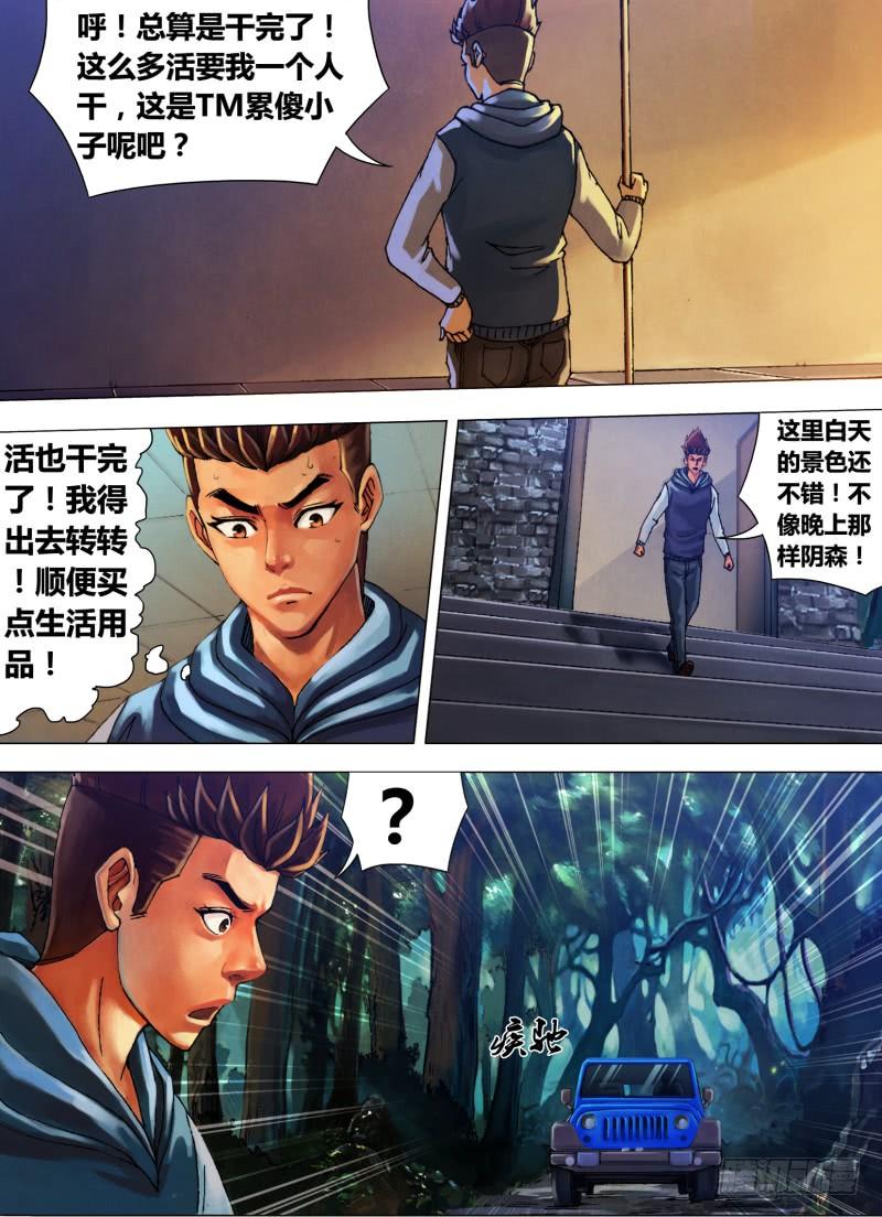 第二十一章 怨声载道1