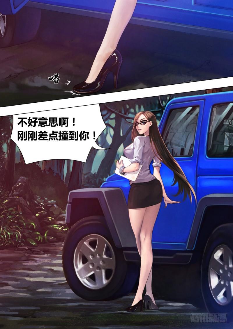 第二十一章 怨声载道3