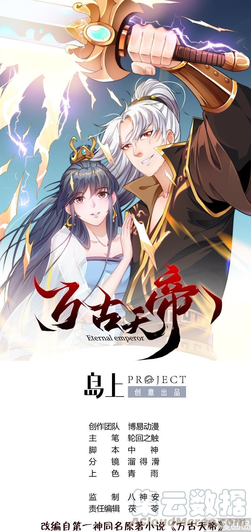 第9话 寒冰蛇毒0