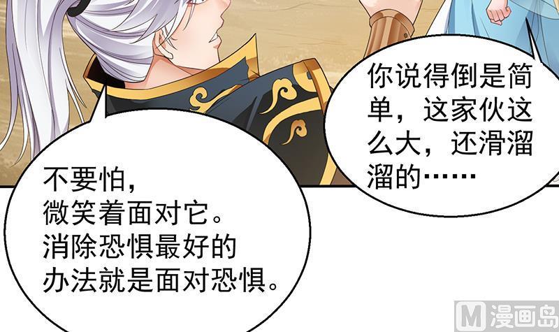 第9话 寒冰蛇毒3