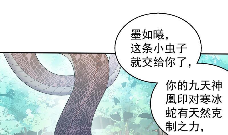 第9话 寒冰蛇毒1