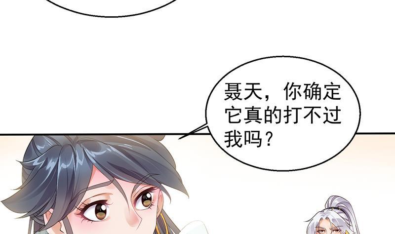 第9话 寒冰蛇毒4