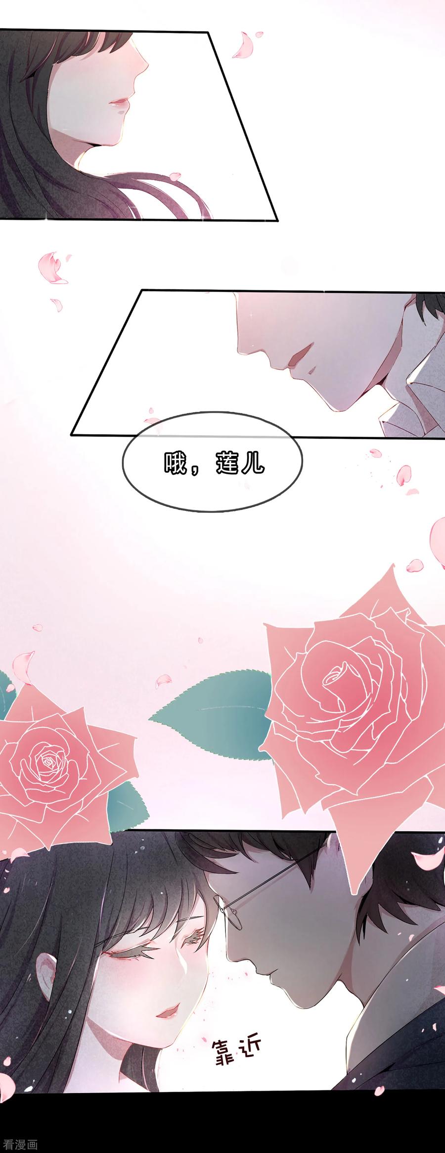 第53话 穿越成玛丽苏女主11