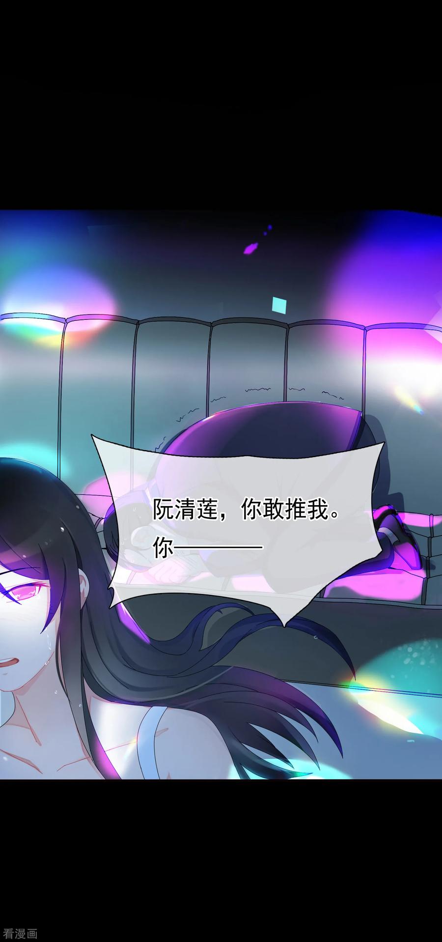 第54话 穿越成玛丽苏女主22