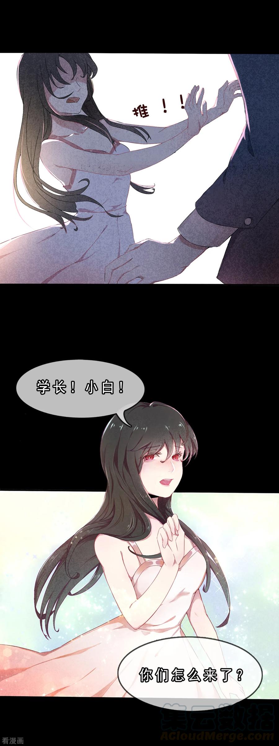 第53话 穿越成玛丽苏女主14