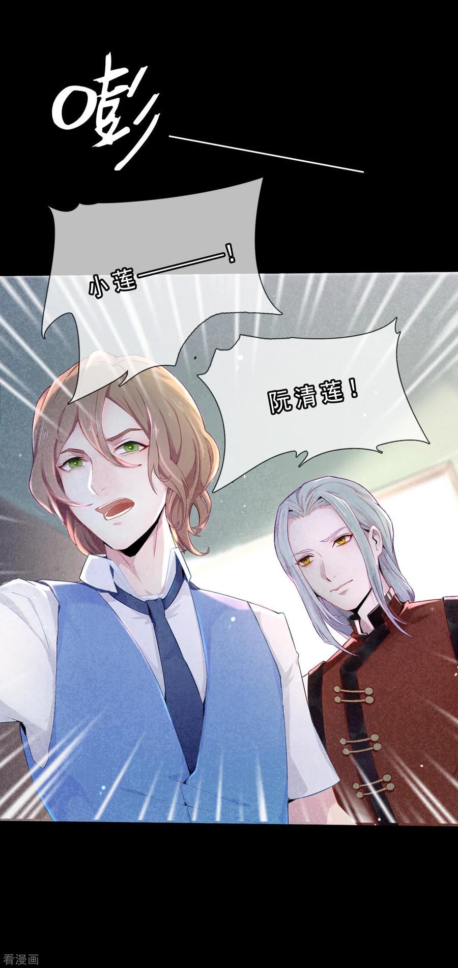 第53话 穿越成玛丽苏女主12