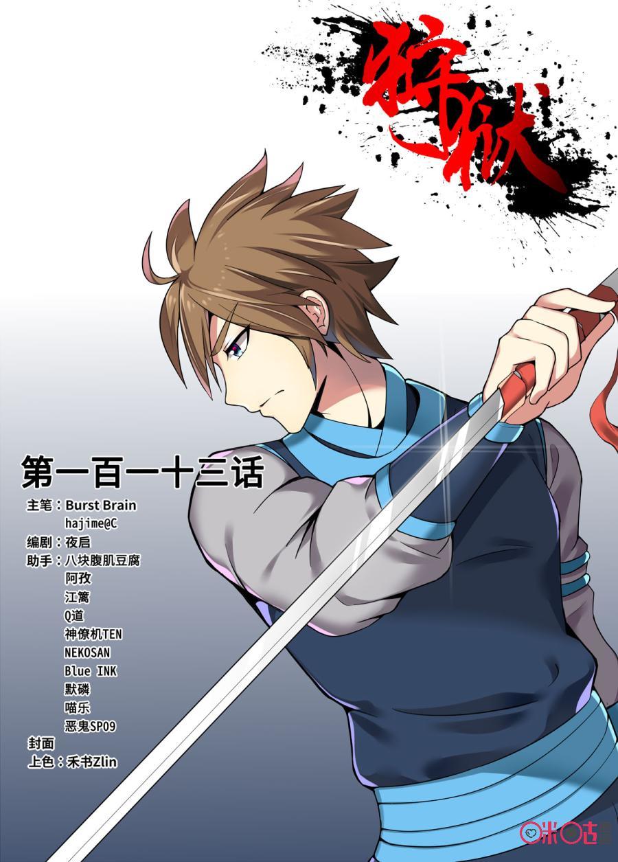 第113话0