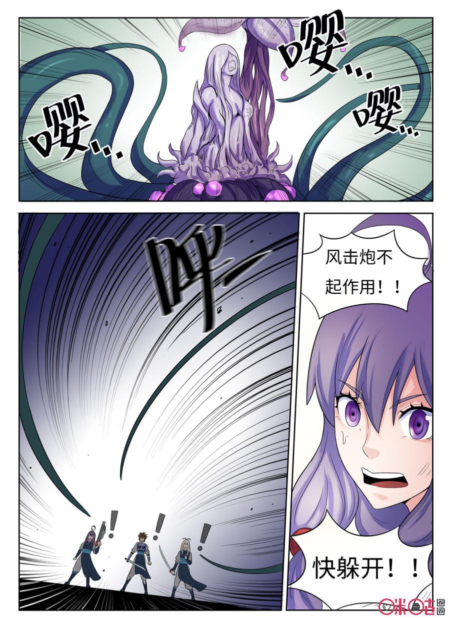 第113话4