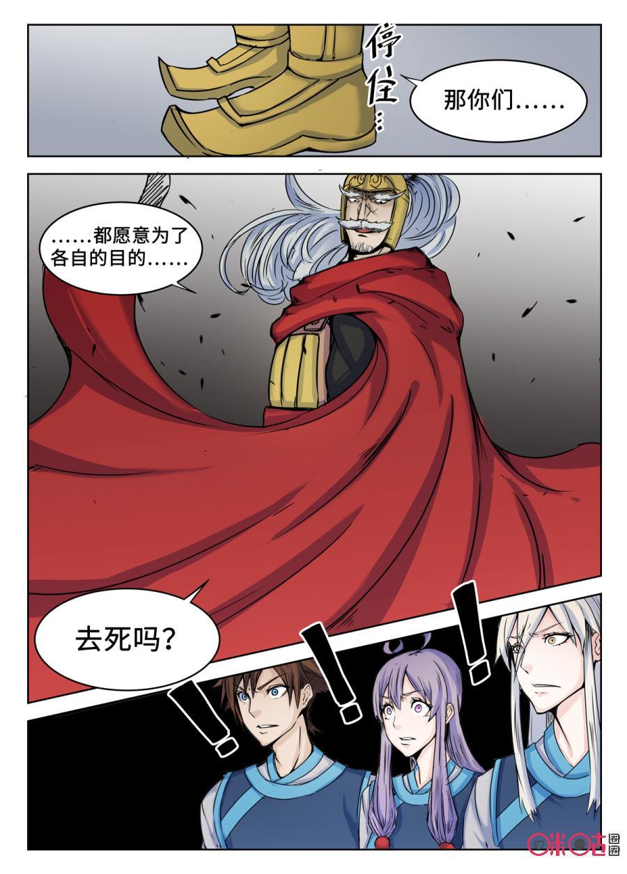 第111话4