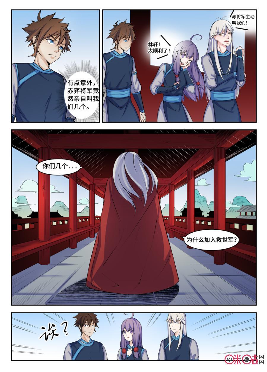 第111话2