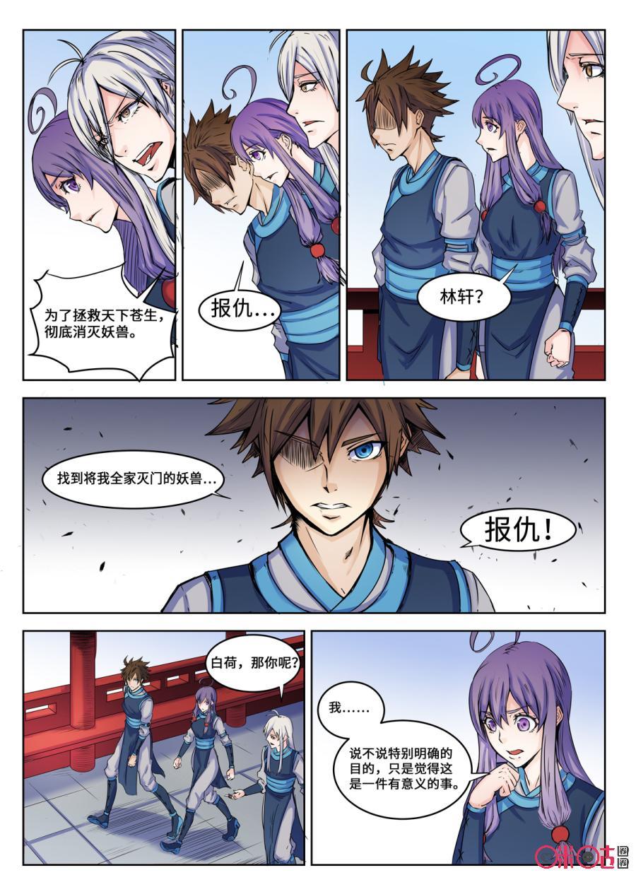 第111话3