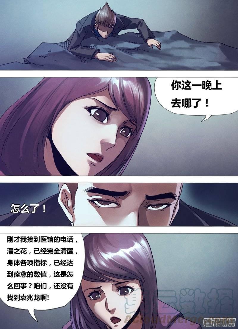 第一百五十三章 诞幻不经4