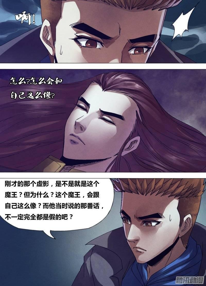 第一百五十三章 诞幻不经2