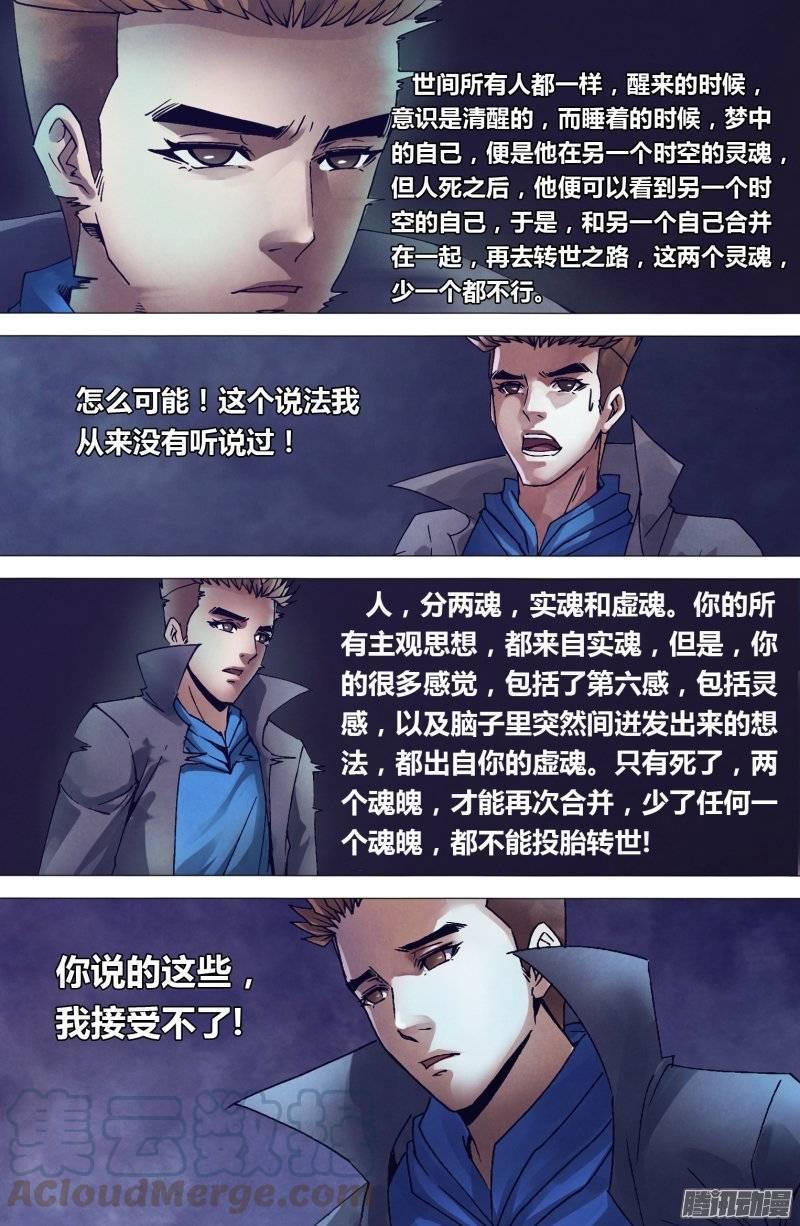 第一百五十二章 以假乱真4
