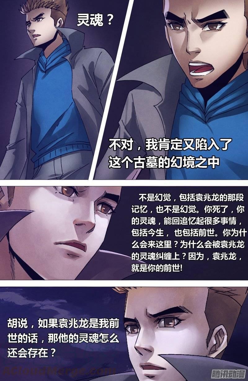 第一百五十二章 以假乱真2
