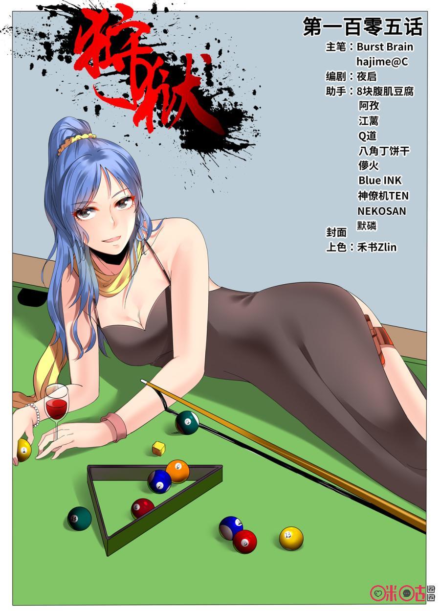 第105话0