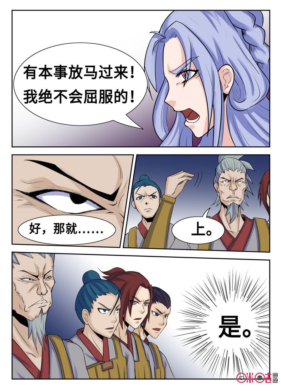 第106话4
