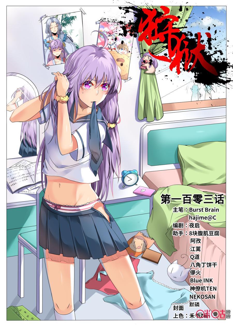 第103话0