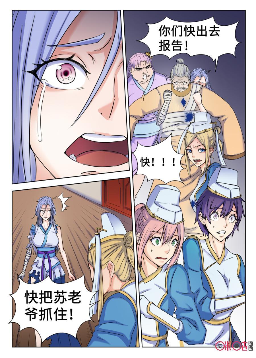 第105话4
