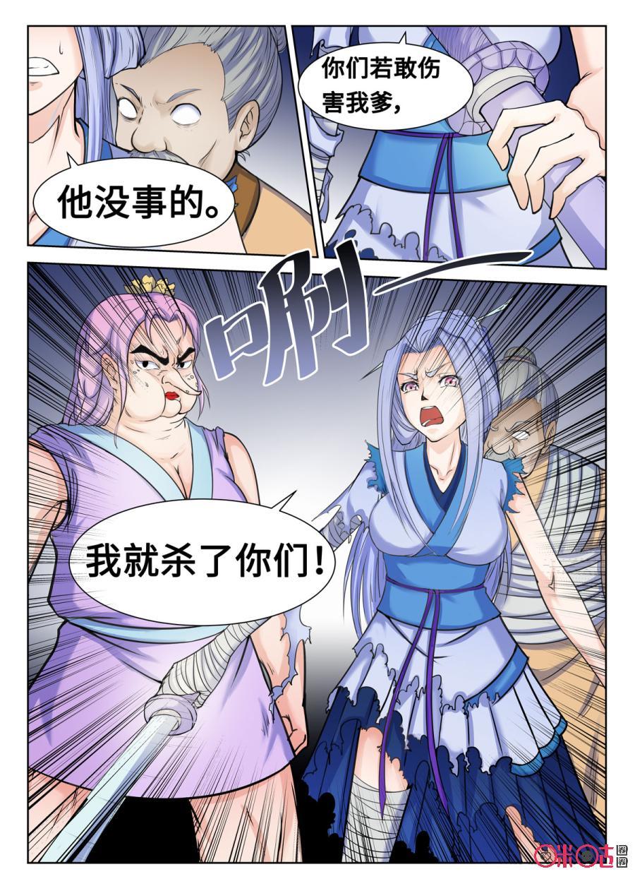 第106话2