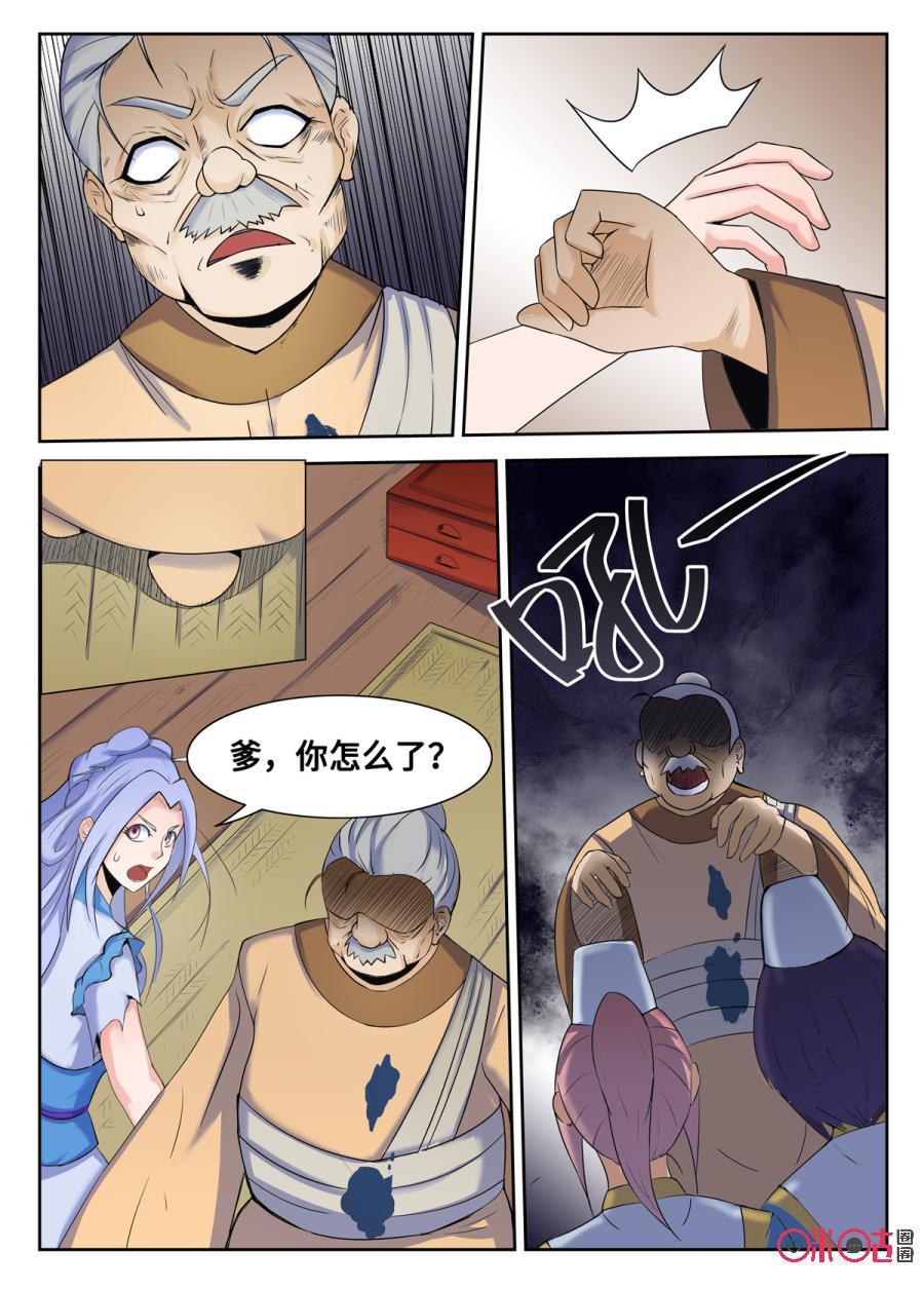 第105话3