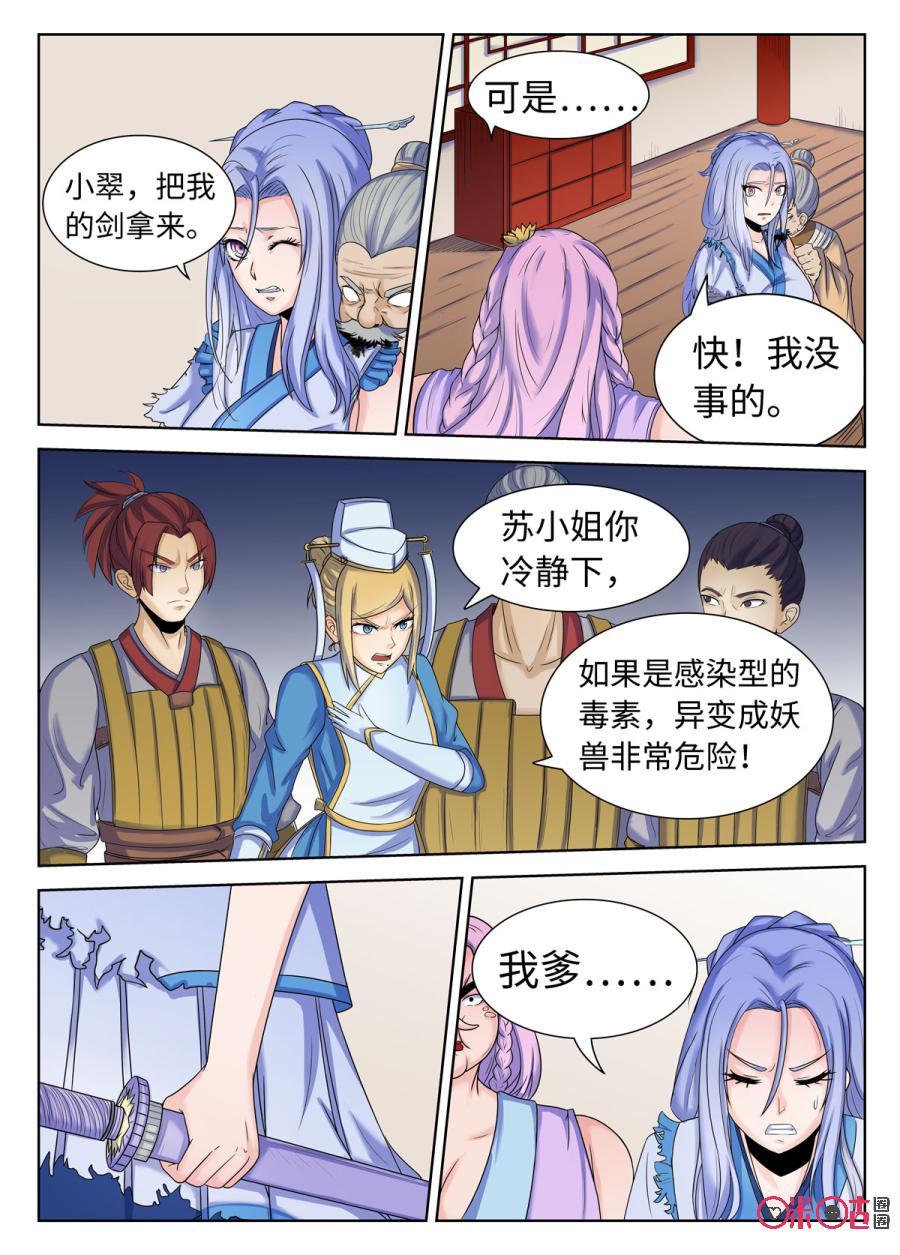 第106话1