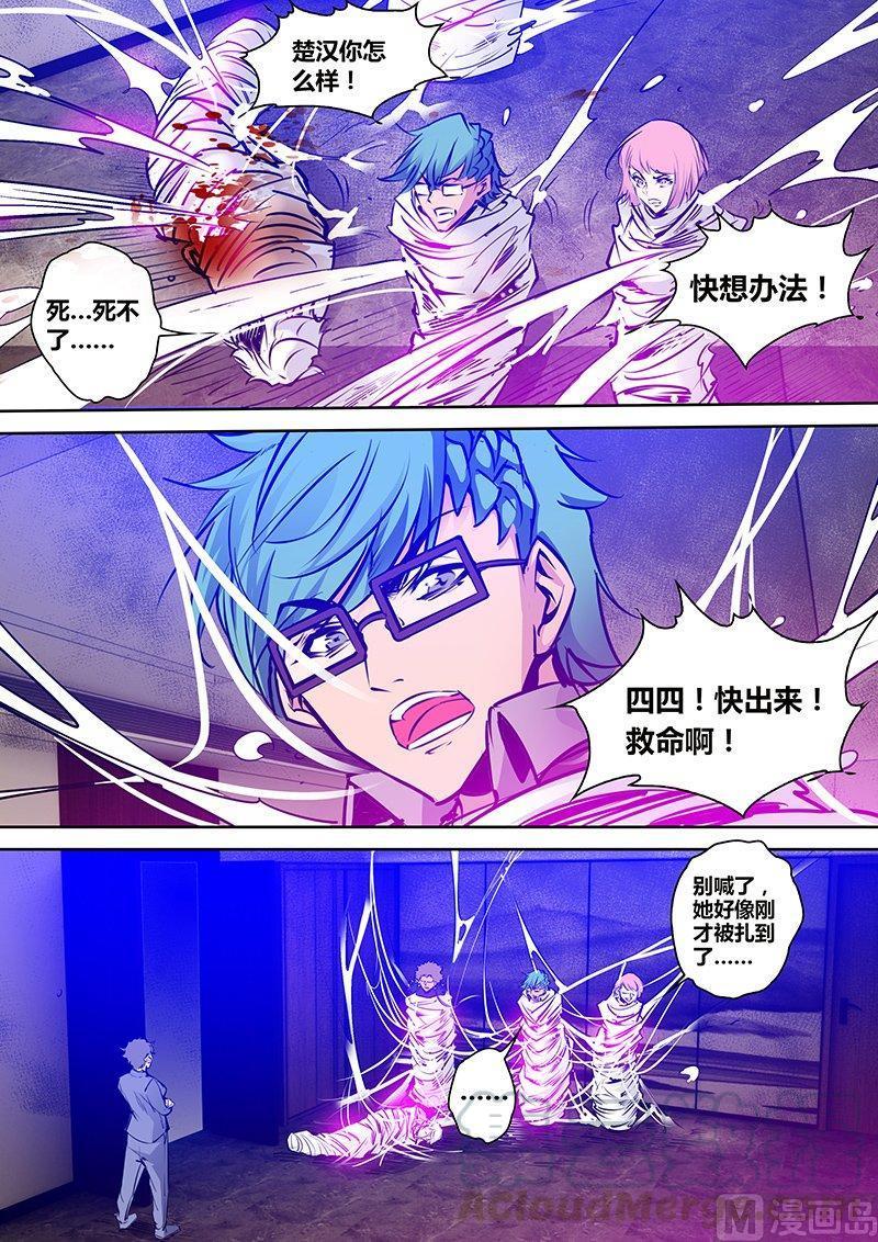 正文 112 救人？2