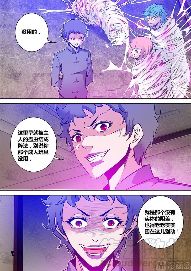 正文 112 救人？4