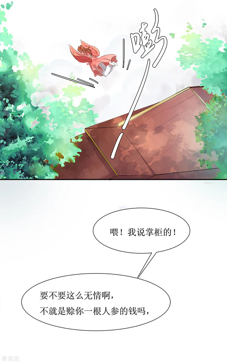 第64话 替嫁新娘11