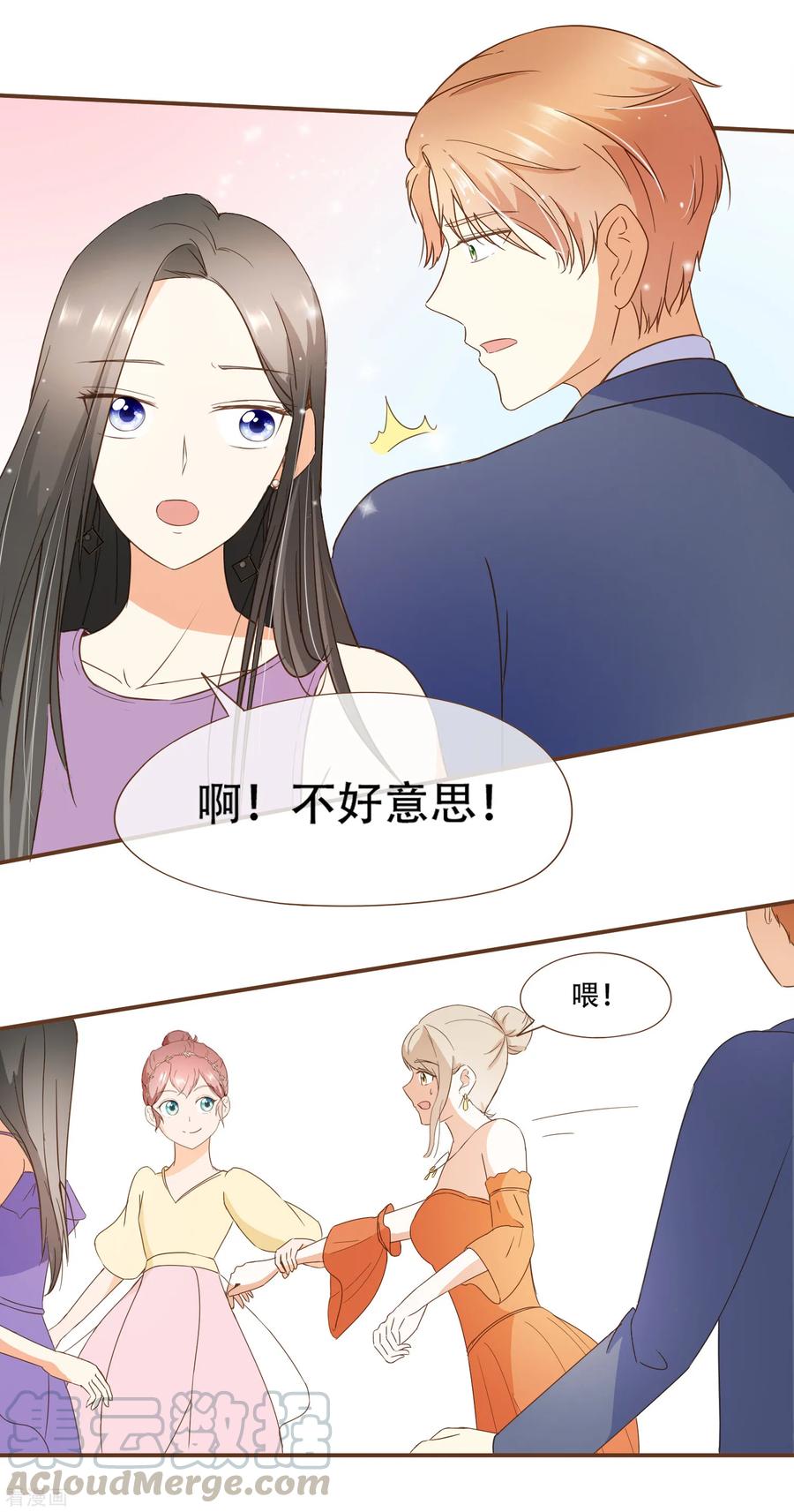 第40话 我多喜欢你，你会知道14